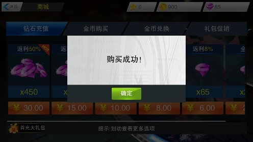 全民暴风摩托内购版 全民暴风摩托内购版