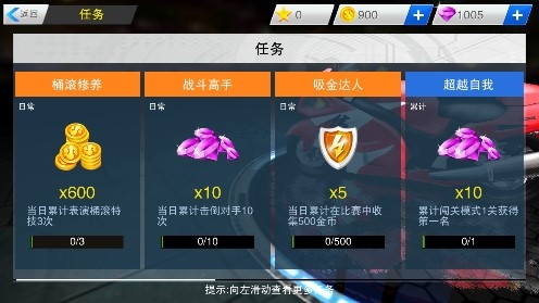 全民暴风摩托内购版 全民暴风摩托内购版