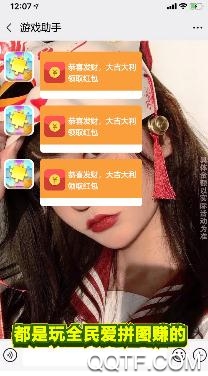全民爱拼图领现金版 全民爱拼图领现金版