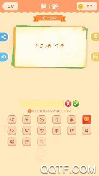 全民猜猜乐手游安卓版