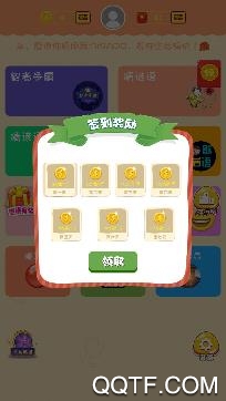 全民猜猜乐手游安卓版