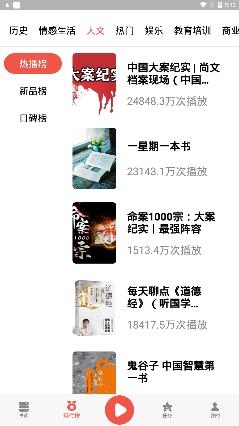 全民畅听app最新版 全民畅听app最新版