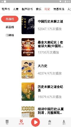 全民畅听app最新版 全民畅听app最新版