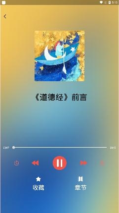 全民畅听app最新版 全民畅听app最新版