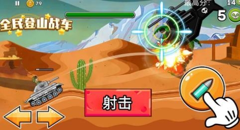 全民登山战车手游最新版 全民登山战车手游最新版