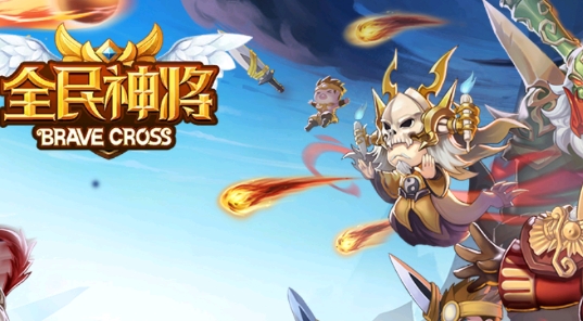 全民神将官方版