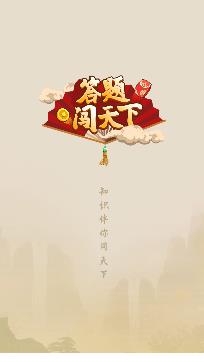 全民答人安卓版 全民答人安卓版
