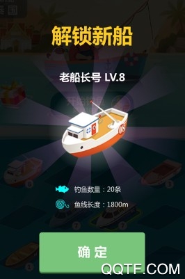 全民钓鱼大亨IOS版