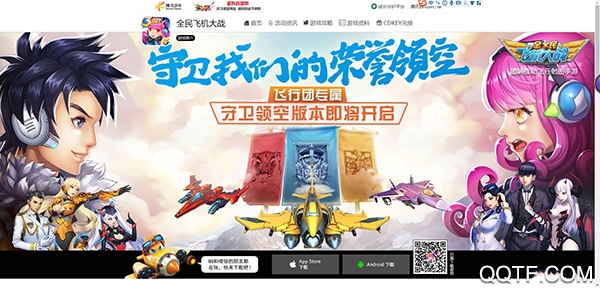 全民飞机大战最新破解版