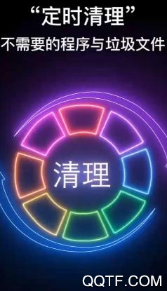 全能清理大师极速官方版