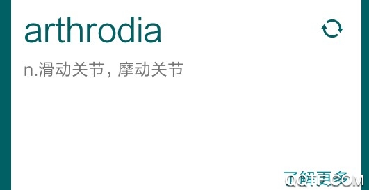 全能词霸手机客户端 全能词霸手机客户端