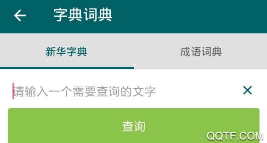 全能词霸手机客户端 全能词霸手机客户端