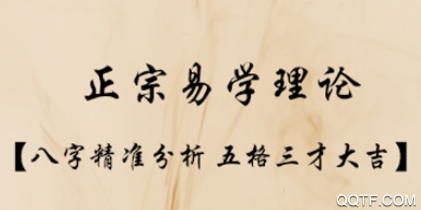 八字起名取名字软件客户端