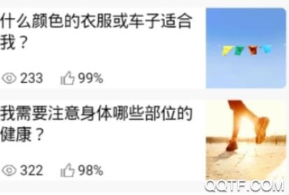 八字风水算命起名app最新版