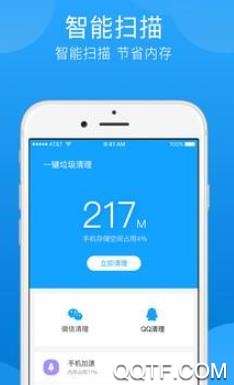 八戒清理app最新版