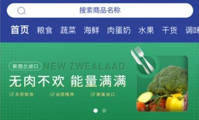 八桂优鲜app官方版