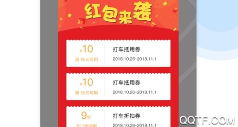 八桂智行客户端 八桂智行客户端