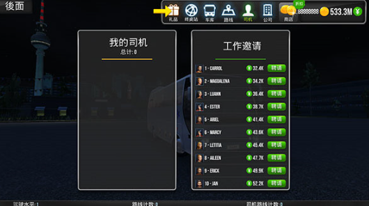 公交车模拟器手游最新版 公交车模拟器手游最新版