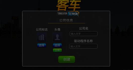 公交车模拟器手游最新版 公交车模拟器手游最新版