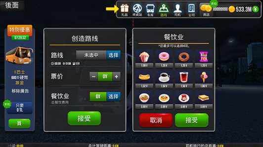 公交车模拟器手游最新版 公交车模拟器手游最新版