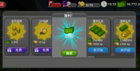 公路司机中文破解版最新版 公路司机中文破解版最新版