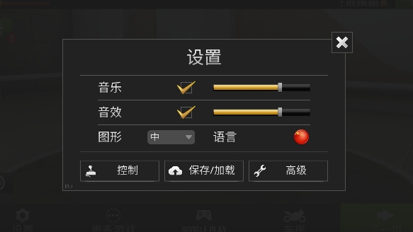 公路骑手中文破解版