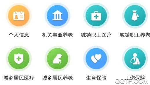 六安人社app官方版