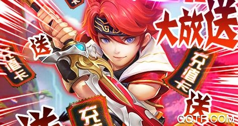 六界仙尊天天送千充版 六界仙尊天天送千充版