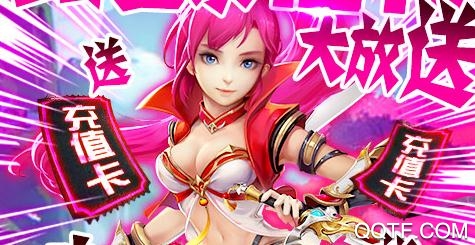 六界仙尊天天送千充版 六界仙尊天天送千充版