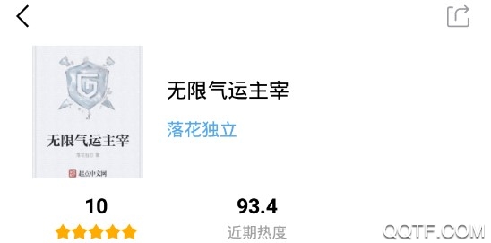 兰亭阅读轻读版App