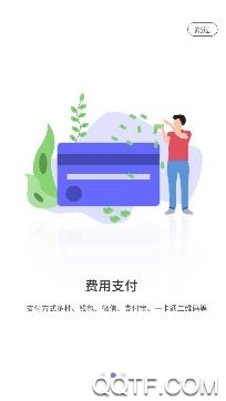 共享福app官方版