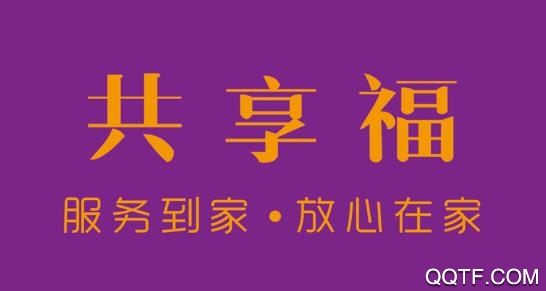 共享福app官方版