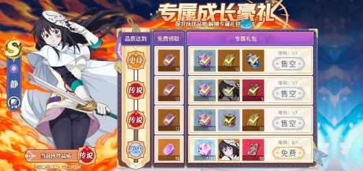 关于我转生变成史莱姆这档事新世界手游最新版 关于我转生变成史莱姆这档事新世界手游最新版
