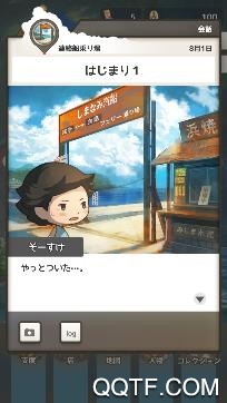 关于那个暑假的故事手游安卓版