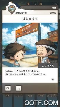 关于那个暑假的故事手游安卓版