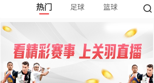 关羽直播app安卓版