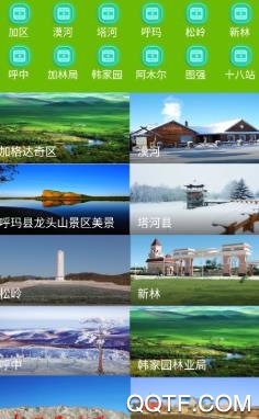 兴安新闻客户端 兴安新闻客户端