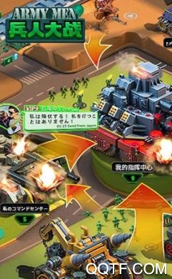 兵人大战破解版