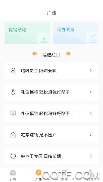 兼职南瓜(轻松兼职)app安卓版 兼职南瓜(轻松兼职)app安卓版