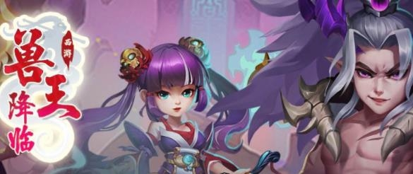 兽王降临手游最新版