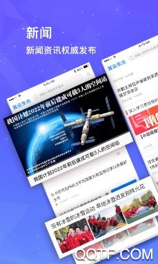 冀云东光手机客户端