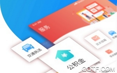 冀云临城App安卓版