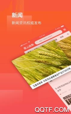 冀云南和app官方版