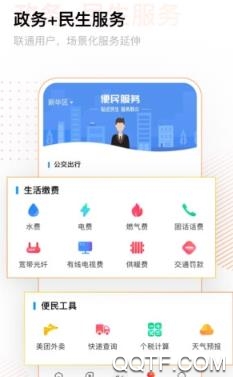 冀云吴桥app最新版