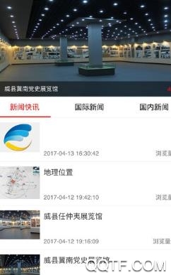 冀云威县app最新版