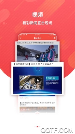 冀云徐水掌上客户端App
