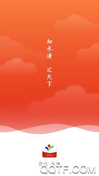 冀云永清app手机版