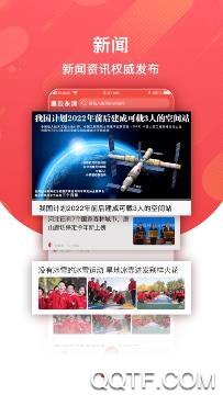 冀云永清app手机版