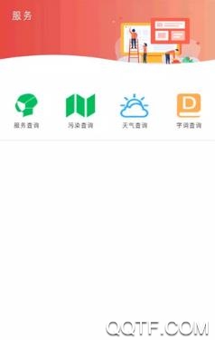 冀云沙河app安卓版