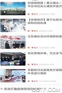 冀云沙河app安卓版